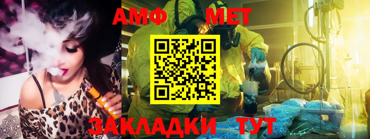 Фурманов  Amphetamine 97%  АМФ  АМФ  Вход с VPN 