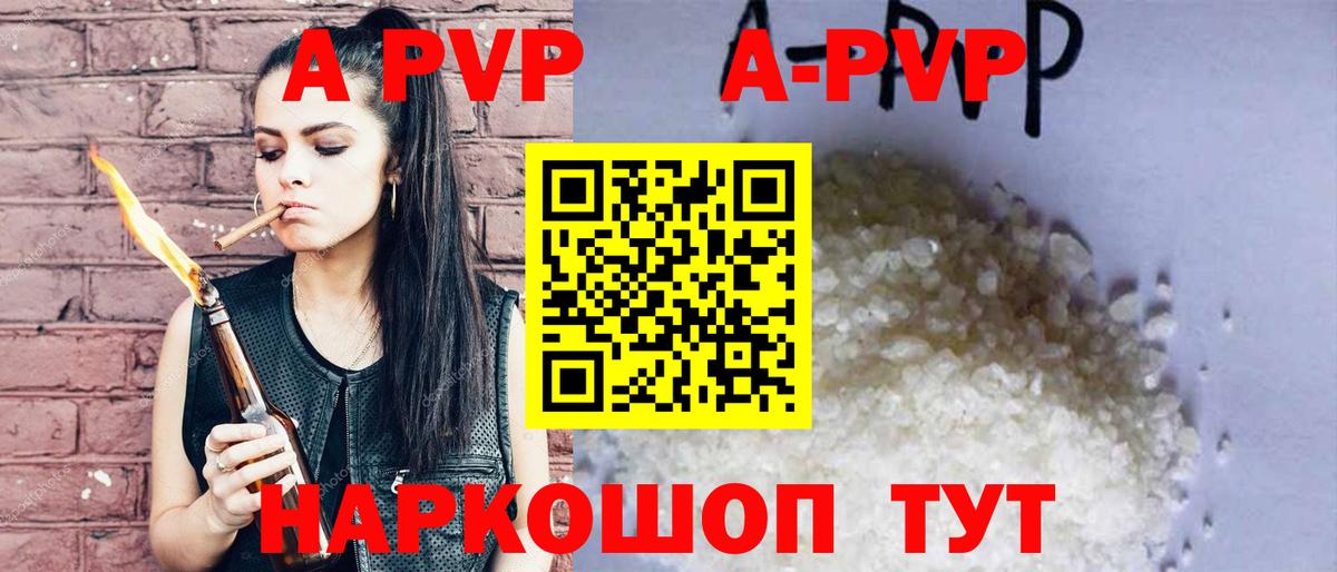 Alpha-PVP VHQ Фурманов