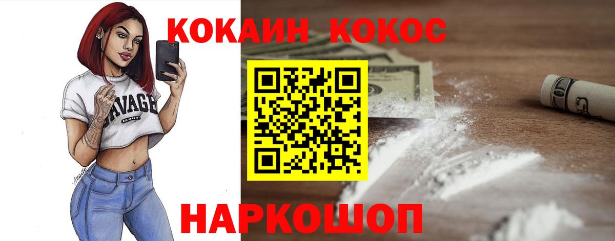 COCAIN 99% Фурманов