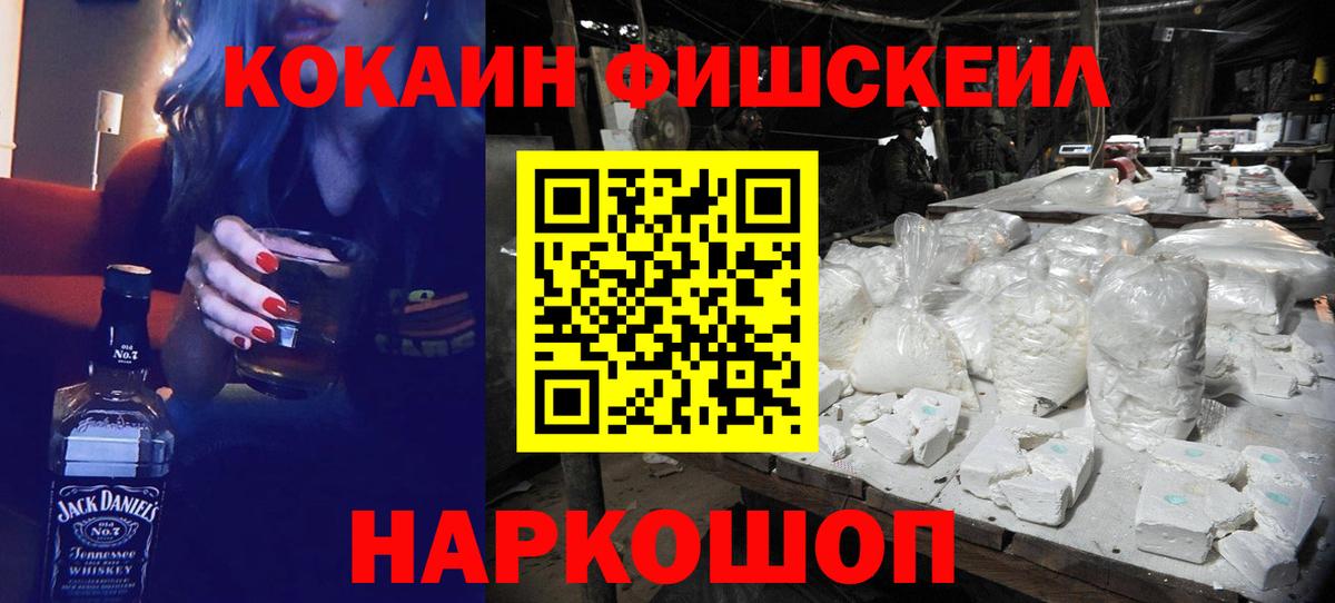 КОКАИН 98%  Вход с VPN  Фурманов  Кокаин Боливия 