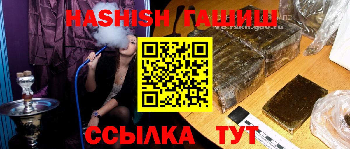 Фурманов  Гашиш  ГАШИШ Cannabis  Вход с VPN  ГАШ убойный 