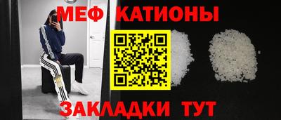 меф Новокубанск