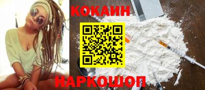 кокаин премиум Новодвинск