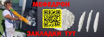 меф Новокубанск
