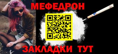 меф Новокубанск