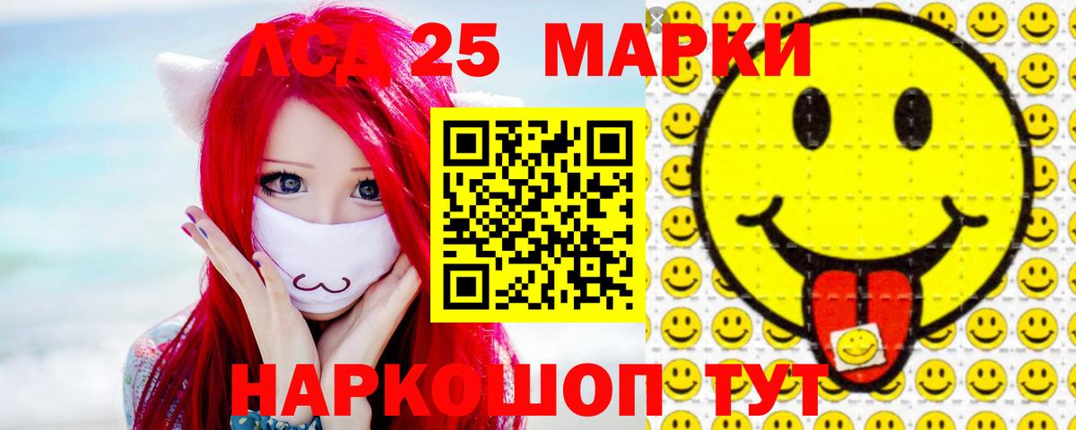 ЛСД экстази ecstasy Фурманов