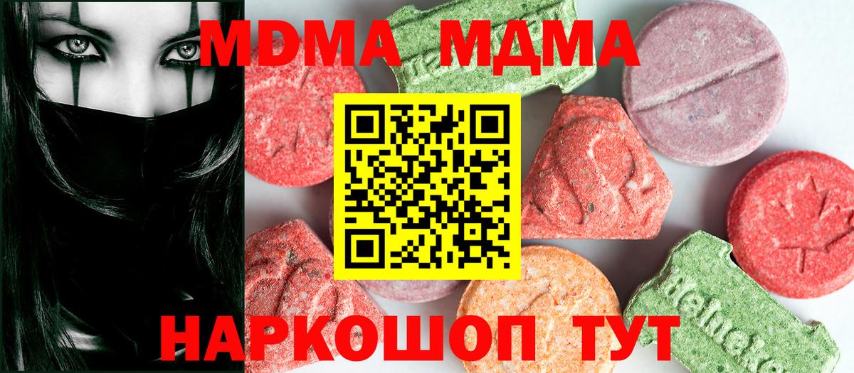 Фурманов  MDMA VHQ  МДМА  Вход с VPN 
