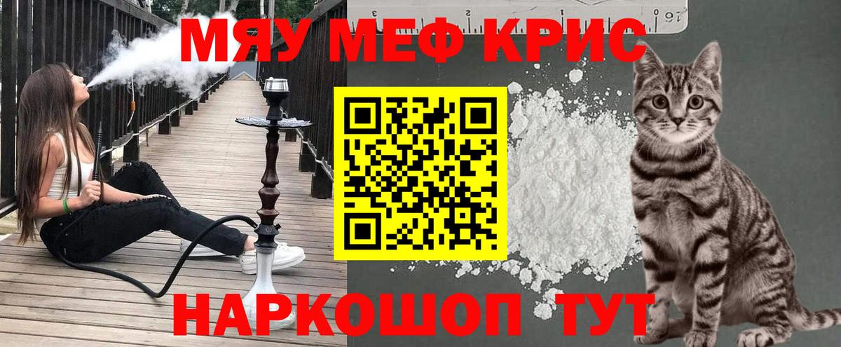 Меф кристаллы  МЕФ mephedrone  Вход с VPN  Фурманов 
