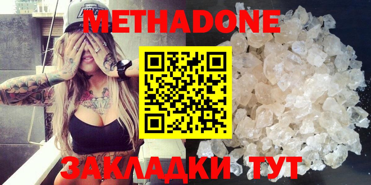Фурманов  МЕТАДОН мёд  МЕТАДОН мёд  Вход с VPN 