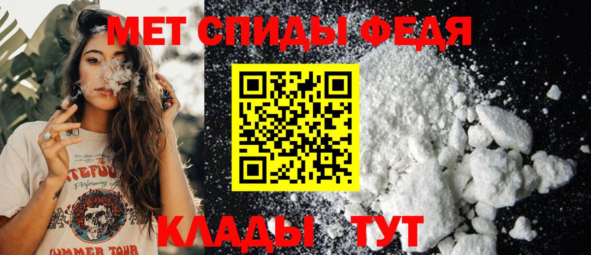 Метамфетамин витя Фурманов