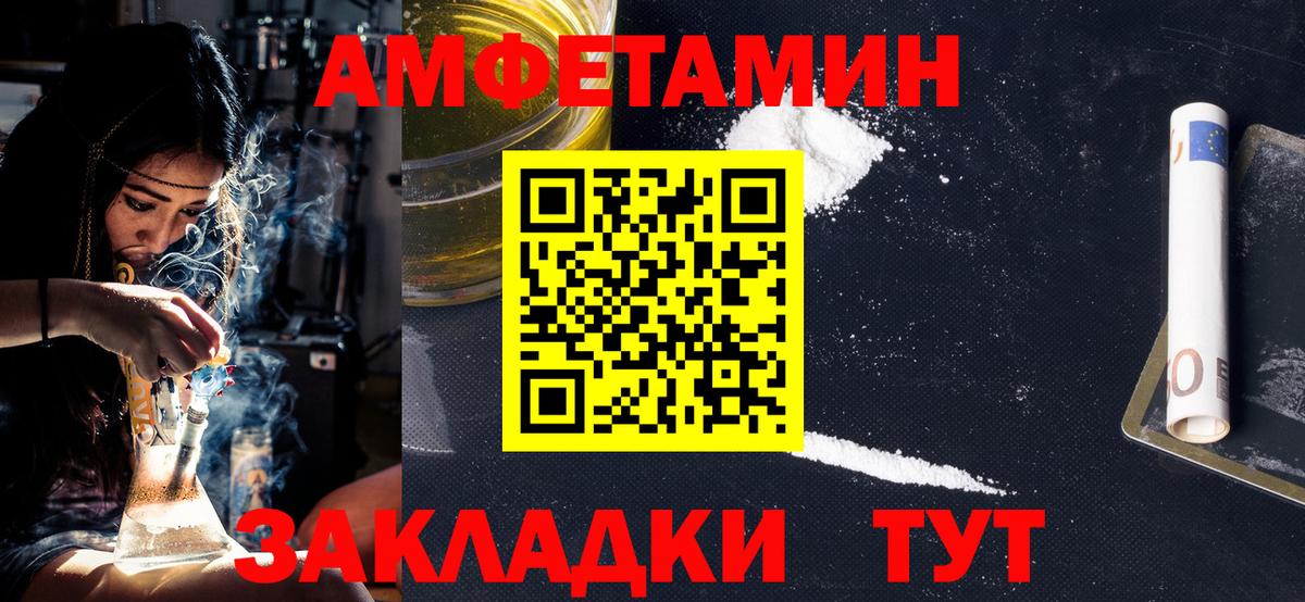 Фурманов  Метамфетамин винт  Вход с VPN 