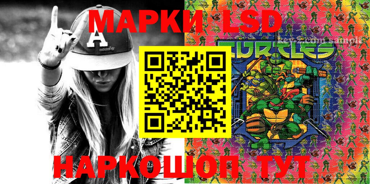 Марки 25I-NBOMe 1500мкг Фурманов