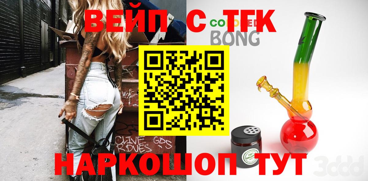 Канабис  Вход с VPN  Alpha-PVP СОЛЬ   МДМА  Меф МЯУ МЯУ кристаллы  Фурманов  COCAIN  Как найти закладки?  ГАШИШ  NBOMe 