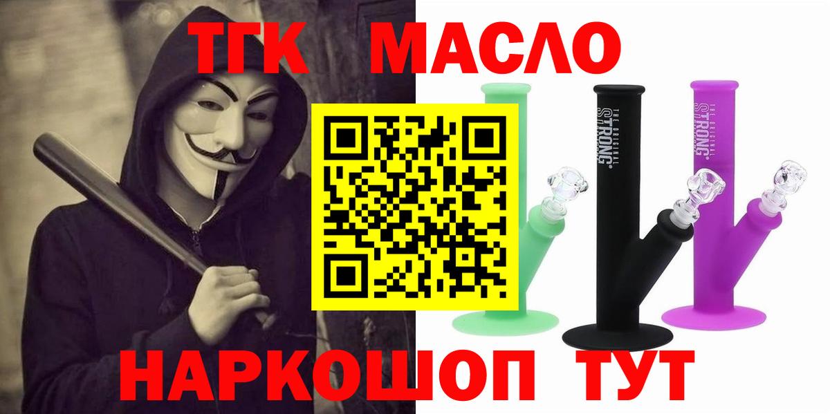 ТГК вейп Фурманов